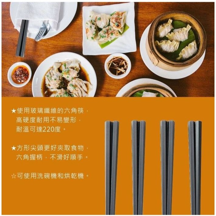 【寶寶王國】日本製【ASAHIKOYO】耐熱六角形筷子(黑色)-細節圖2