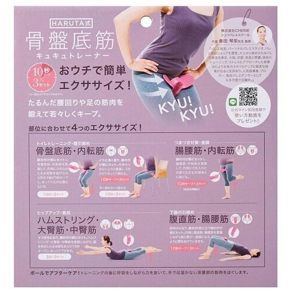 【寶寶王國】日本【COGIT】HARUTA式骨盆底肌肉訓練器 凱格爾運動-細節圖3