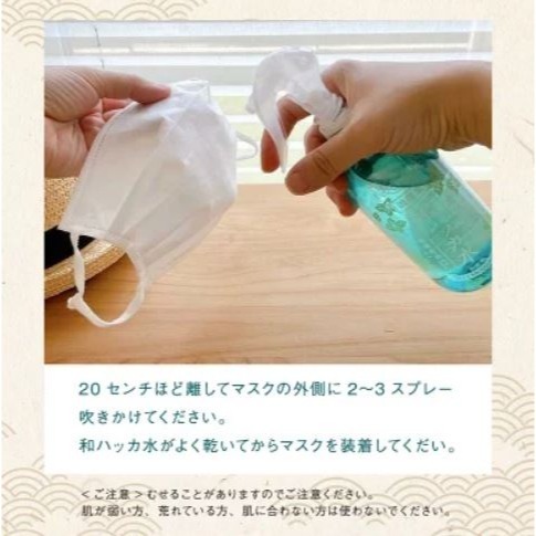 【寶寶王國】日本製【ROLAND】浪蘭堂潤素肌薄荷水噴霧 50ml 250ml-細節圖3