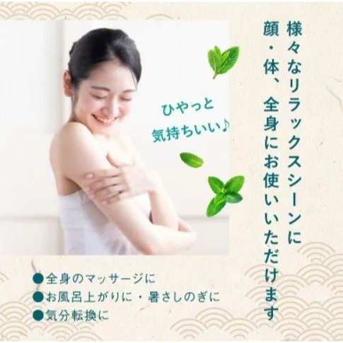 【寶寶王國】日本製【ROLAND】浪蘭堂潤素肌薄荷水噴霧 50ml 250ml-細節圖4