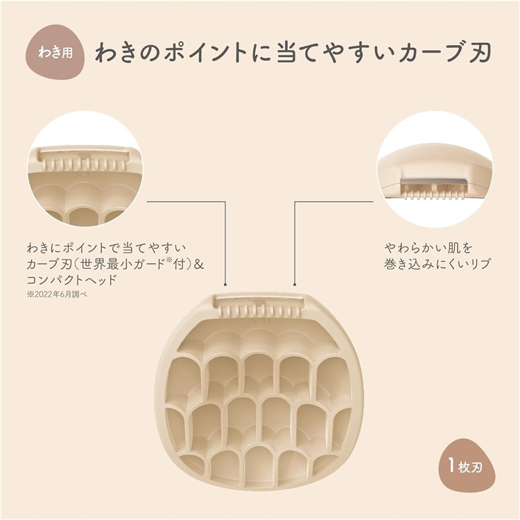 【寶寶王國】日本製【貝印】miness腋下除毛刀 手臂&腿部除毛刀-細節圖4