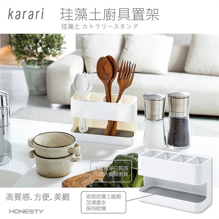 【寶寶王國】日本【HONESTY】珪藻土廚具置架(圓-低)(圓-高)(長方)-細節圖3