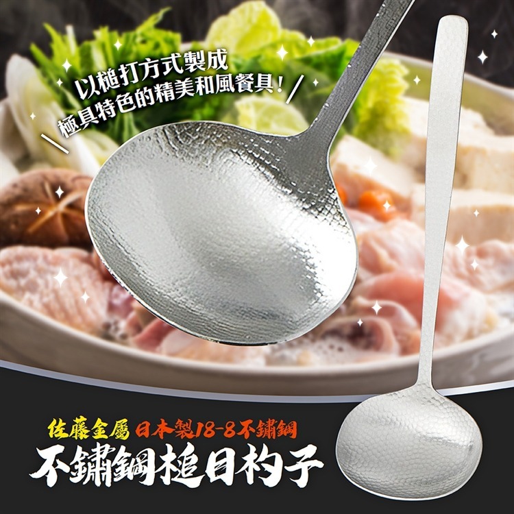 【寶寶王國】日本製【佐藤金屬】槌目 杓子 煎匙 濾杓 湯匙 計量匙-大15ml 計量匙-小5ml-細節圖2
