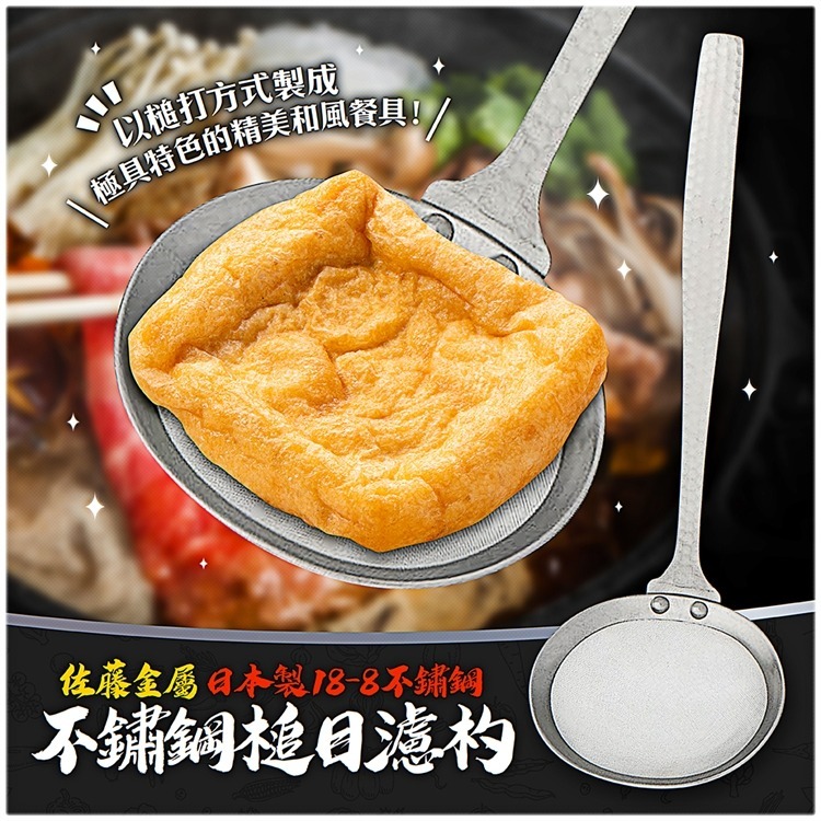 【寶寶王國】日本製【佐藤金屬】槌目 杓子 煎匙 濾杓 湯匙 計量匙-大15ml 計量匙-小5ml-細節圖3