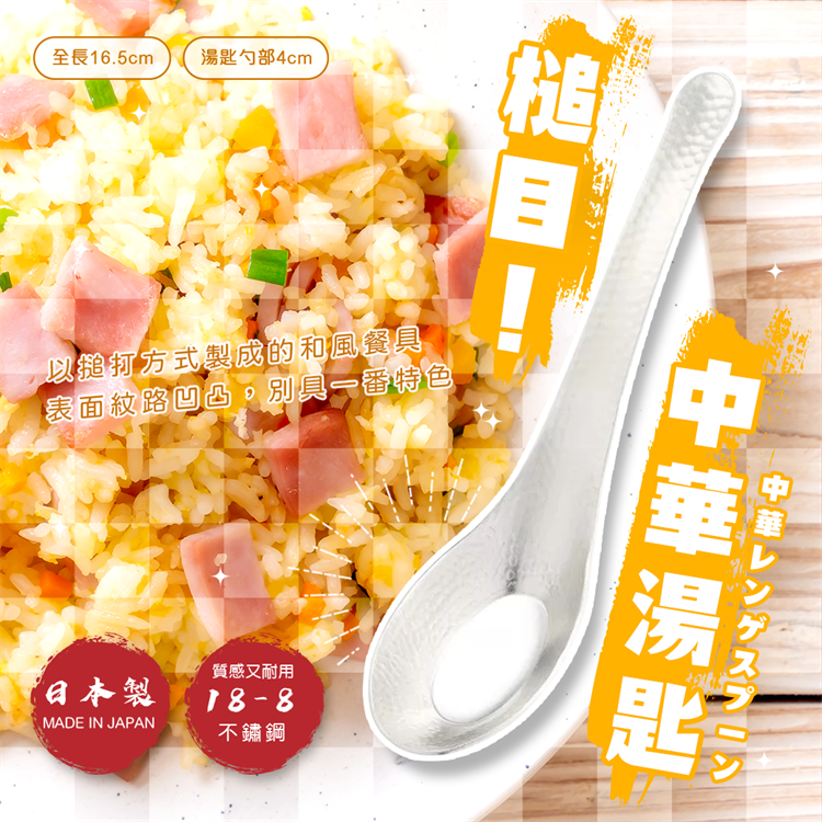 【寶寶王國】日本製【佐藤金屬】槌目 杓子 煎匙 濾杓 湯匙 計量匙-大15ml 計量匙-小5ml-細節圖4