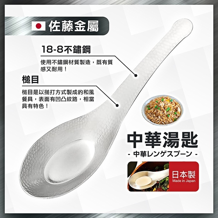 【寶寶王國】日本製【佐藤金屬】槌目 杓子 煎匙 濾杓 湯匙 計量匙-大15ml 計量匙-小5ml-細節圖5