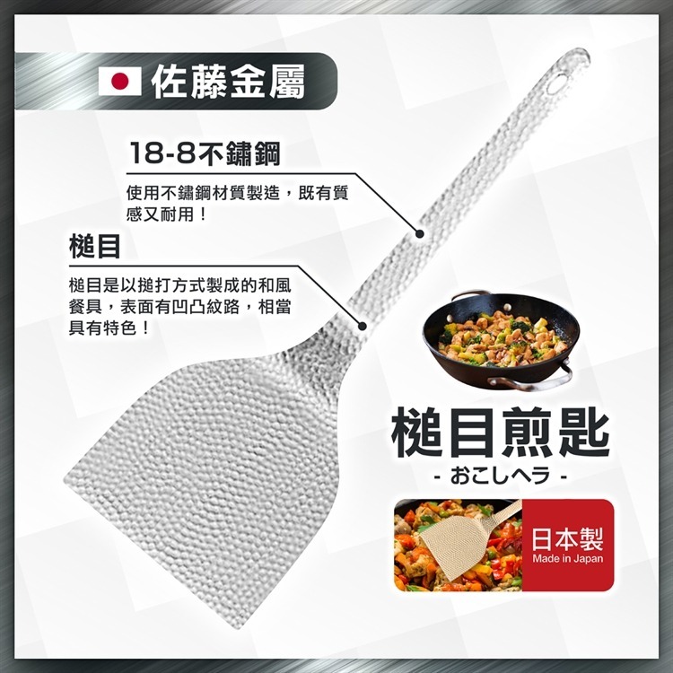 【寶寶王國】日本製【佐藤金屬】槌目 杓子 煎匙 濾杓 湯匙 計量匙-大15ml 計量匙-小5ml-細節圖7