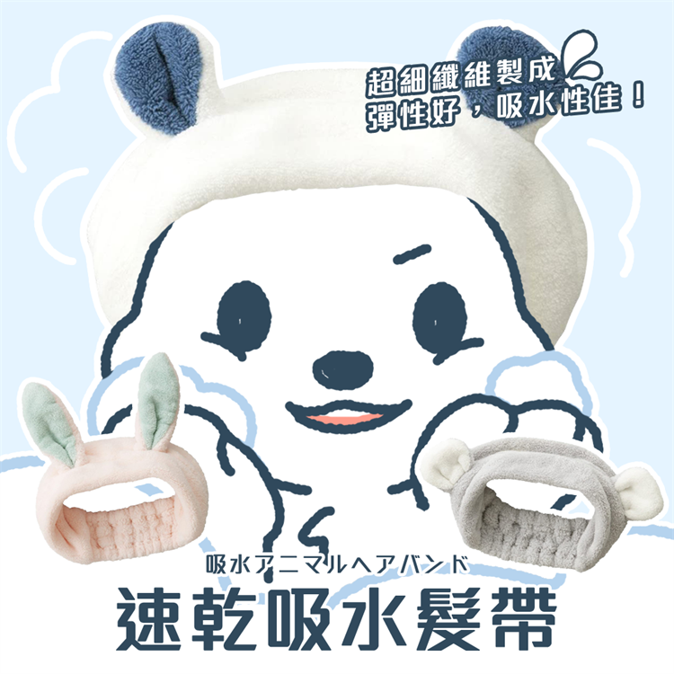 【寶寶王國】【CB JAPAN】速乾吸水帽 速乾吸水髮帶 動物造型 吸水浴帽 浴帽-細節圖5