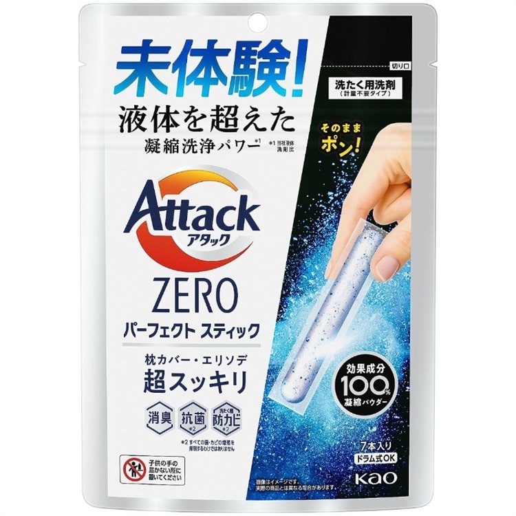 【寶寶王國】日本製【花王】Attack ZERO 完美濃縮洗衣棒 室內晾衣洗衣棒 7入-規格圖7