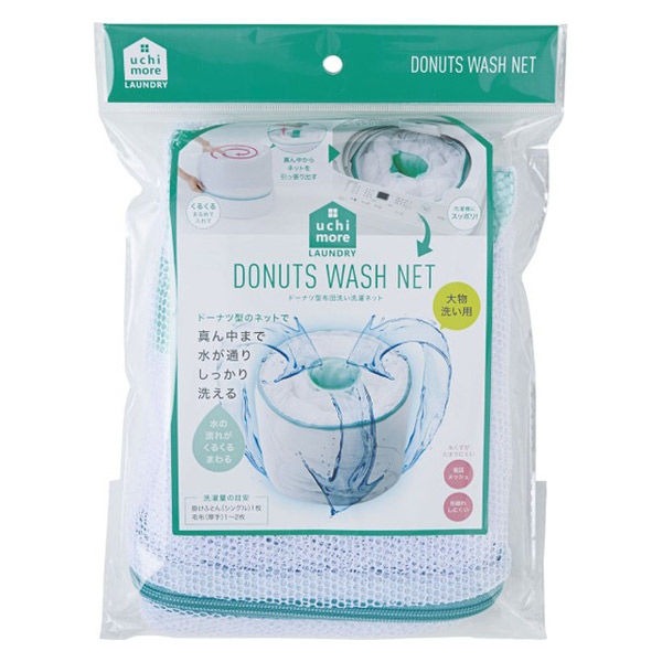 【寶寶王國】日本【COGIT】直立式洗衣機棉被專用網袋-細節圖2