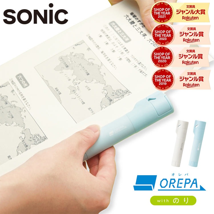 【寶寶王國】日本【SONIC】OREPA 超時短 2合1切割口紅膠-細節圖2