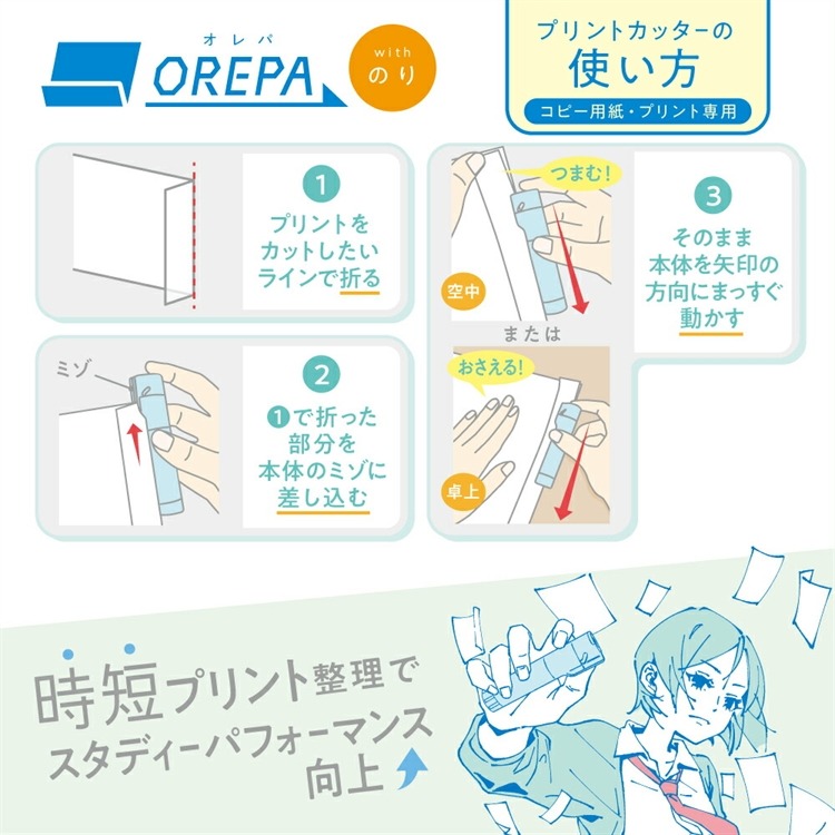 【寶寶王國】日本【SONIC】OREPA 超時短 2合1切割口紅膠-細節圖4