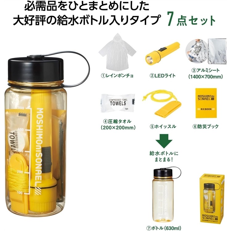 【寶寶王國】日本【丸辰】防災急救瓶套裝6件組 7件組 登山 防災 緊急用-規格圖9