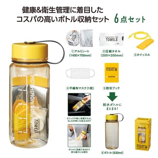 【寶寶王國】日本【丸辰】防災急救瓶套裝6件組 7件組 登山 防災 緊急用-規格圖9