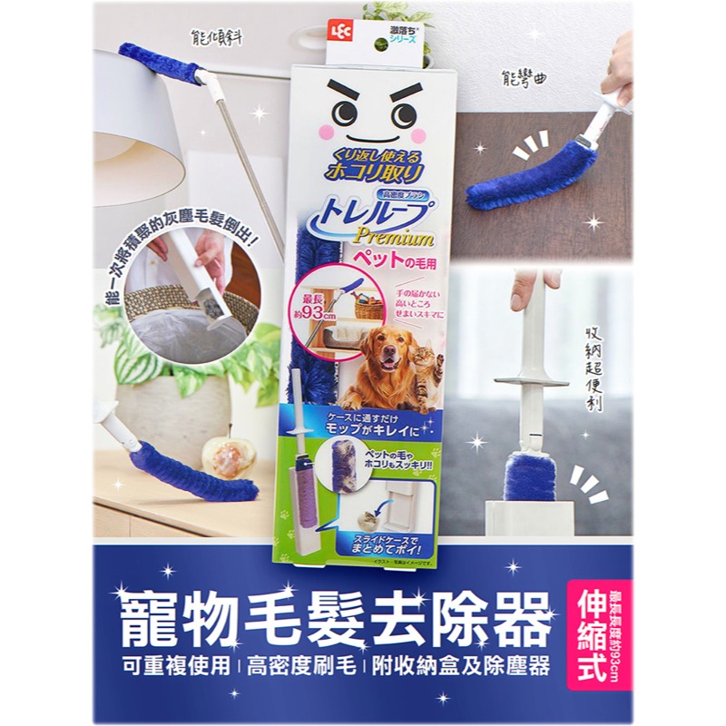 【寶寶王國】日本【LEC】省時除塵器(附盒)  伸縮式省時除塵器(附盒) 伸縮式寵物毛髮去除器(附盒)-細節圖6