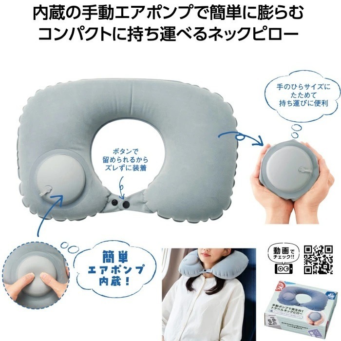 【寶寶王國】日本【丸辰】按壓式充氣頸枕 旅行頸枕-細節圖3
