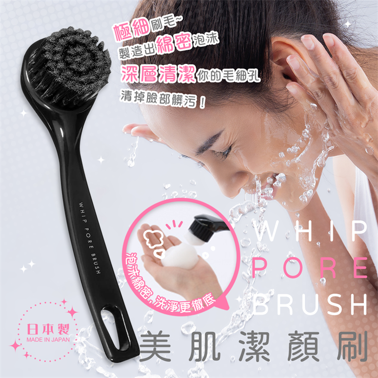 【寶寶王國】日本製【VeSS】潔顏刷 洗面刷 洗臉刷 洗顏清潔刷-細節圖2