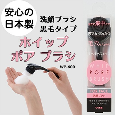 【寶寶王國】日本製【VeSS】潔顏刷 洗面刷 洗臉刷 洗顏清潔刷-細節圖4