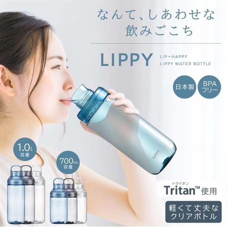 【寶寶王國】日本製【OSK】LIPPY手提式透明水瓶 700/1000ML 隨身水壺 大容量水壺 寬口 好清洗-細節圖5