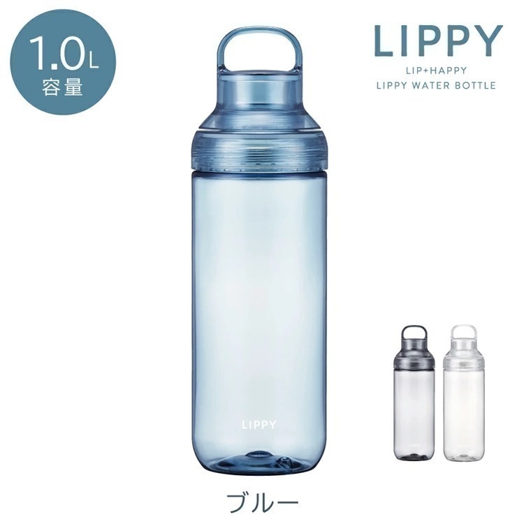 【寶寶王國】日本製【OSK】LIPPY手提式透明水瓶 700/1000ML 隨身水壺 大容量水壺 寬口 好清洗-規格圖8