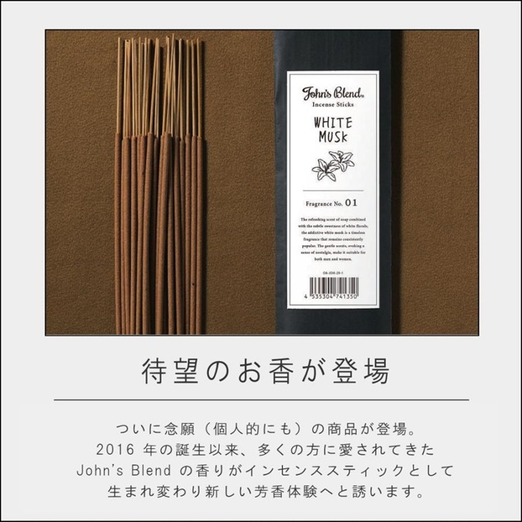【寶寶王國】日本【John＇s Blend】香氛線香 25支 鋁製香氛線香座-細節圖5