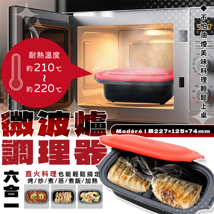 【寶寶王國】日本【3COINS】KITINTO微波爐調理器 【HIRO】Modéré 微波爐調理器-細節圖2