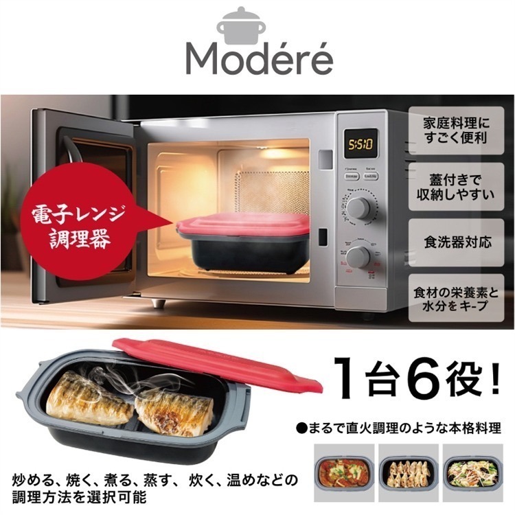 【寶寶王國】日本【3COINS】KITINTO微波爐調理器 【HIRO】Modéré 微波爐調理器-細節圖3
