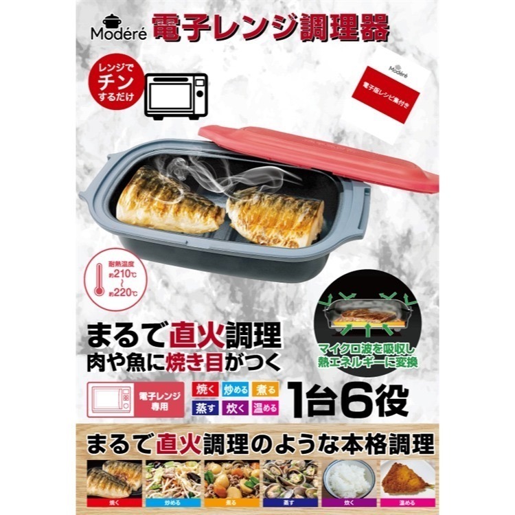 【寶寶王國】日本【3COINS】KITINTO微波爐調理器 【HIRO】Modéré 微波爐調理器-細節圖4