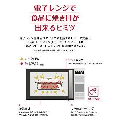 【寶寶王國】日本【3COINS】KITINTO微波爐調理器 【HIRO】Modéré 微波爐調理器-細節圖11
