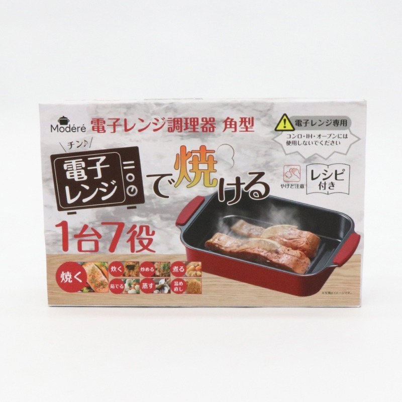 Modéré 微波爐調理器(角型)大