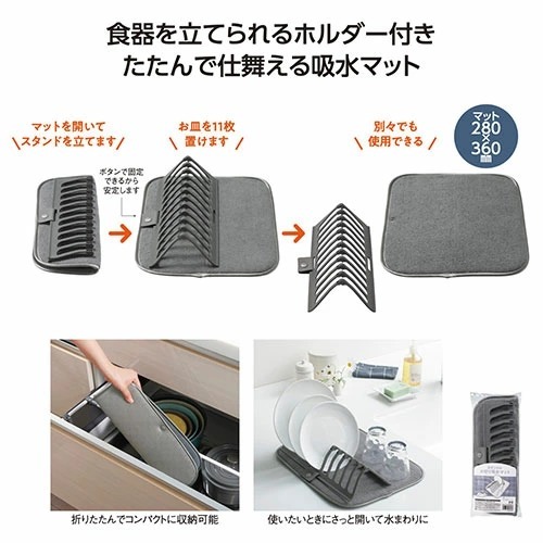 【寶寶王國】日本【丸辰】可折疊附盤架瀝水吸水墊 可拆式-細節圖2