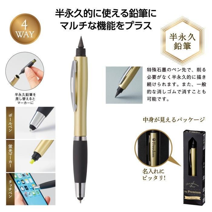 【寶寶王國】日本【丸辰】高級四合一多功能半永久鉛筆-細節圖3