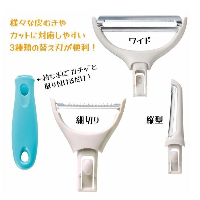 【寶寶王國】日本【丸辰】3WAY可替換削皮套組 削皮器 顏色隨機-細節圖3