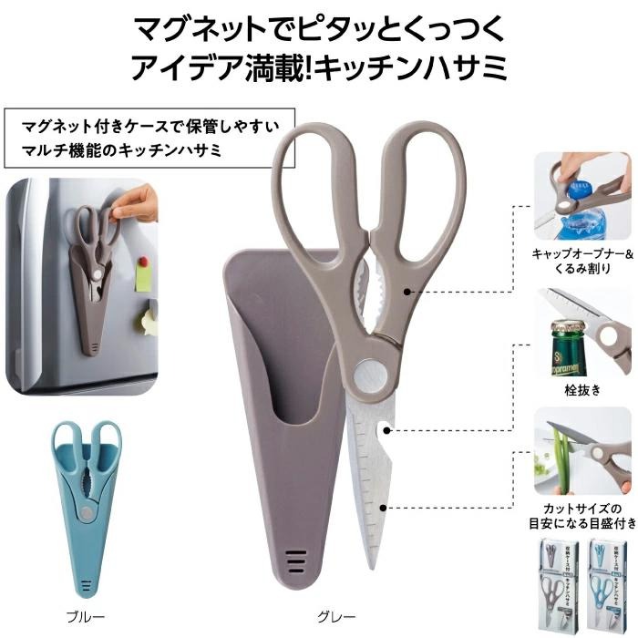 【寶寶王國】日本【丸辰】4in1廚房剪刀(附磁吸收納盒) 灰色、藍色 ，隨機出貨-細節圖3