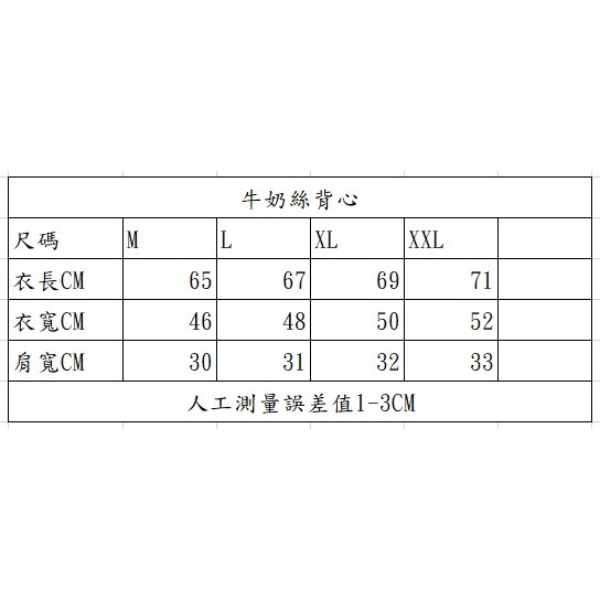 【BBandS】台灣現貨速發-新款男士背心 牛奶絲背心 涼感背心  夏威夷風背心 冰絲背心-細節圖3