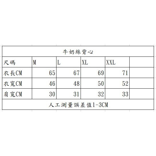 【BBandS】台灣現貨速發-新款男士背心 牛奶絲背心 涼感背心  夏威夷風背心 冰絲背心-細節圖3
