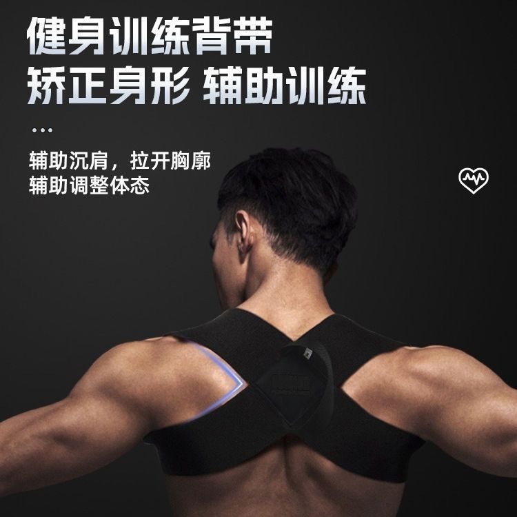 【BBandS】台灣現貨速發-開背帶 健身沉肩帶 推舉訓練帶開肩帶 挺胸直背帶（輔助性商品非醫療器材）-細節圖2