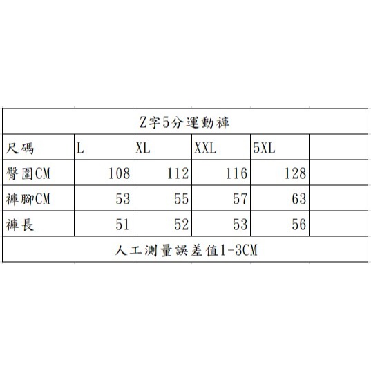 【BBandS】台灣現貨速發-男 運動褲 冰絲短褲 速乾 透氣 五分褲 運動短褲 大尺碼短褲 五分褲 垂感短褲-細節圖5
