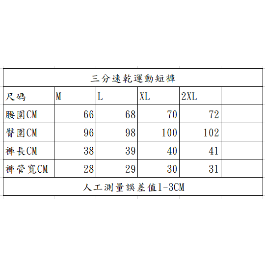 【BBandS】台灣現貨速發-膝上短褲 四分短褲 跑步短褲 運動短褲 速乾短褲 透氣短褲  羽球褲  寬鬆短褲 海灘褲-細節圖6