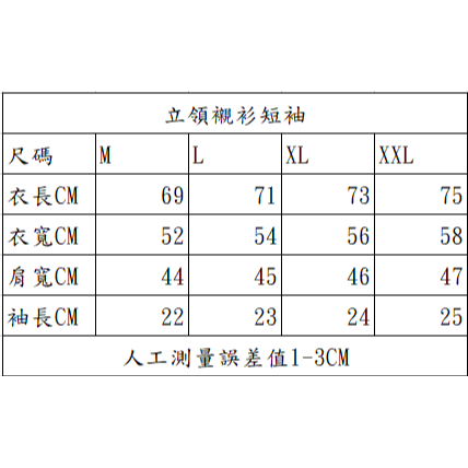 【BBandS】台灣現貨速發-新款男裝 短袖襯衫 休閒上衣 立領襯衫 休閒襯衫 百搭襯衫 男襯衫-細節圖6