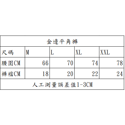 【BBandS】台灣現貨速發-男士內褲 絲滑內褲 涼感內褲 透氣內褲  低腰緊身四角褲  低腰平角褲-細節圖6