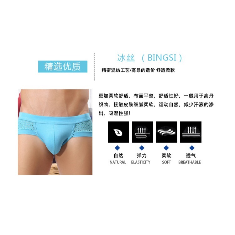 【BBandS】台灣現貨速發-男內褲  冰絲內褲  涼感內褲  網眼內褲  低腰四角褲  緊身四角褲 透氣內褲-細節圖5