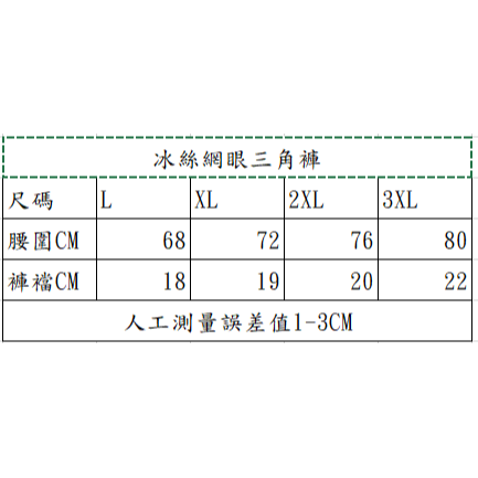 【BBandS】台灣現貨速發-男內褲  冰絲內褲  涼感內褲  網眼內褲  低腰四角褲  緊身四角褲 透氣內褲-細節圖6