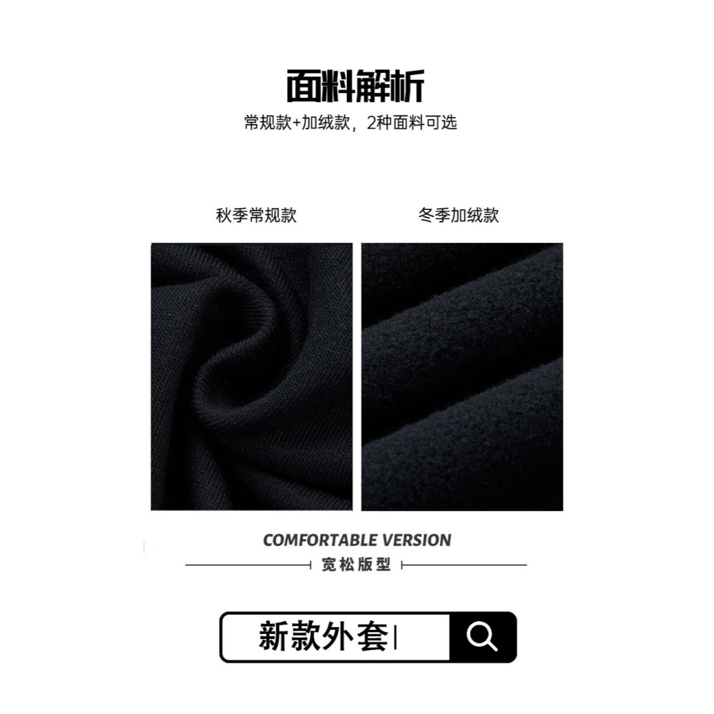 【BBandS】台灣現貨速發-男外套 秋裝外套 連帽外套 運動外套 韓系寬鬆外套-細節圖5