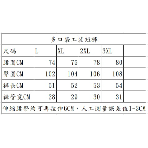 【BBandS】台灣現貨速發-休閒短褲 工裝短褲 多口袋短褲 伸縮腰帶短褲 多口袋工裝褲 工作褲 多口袋工作短褲-細節圖6