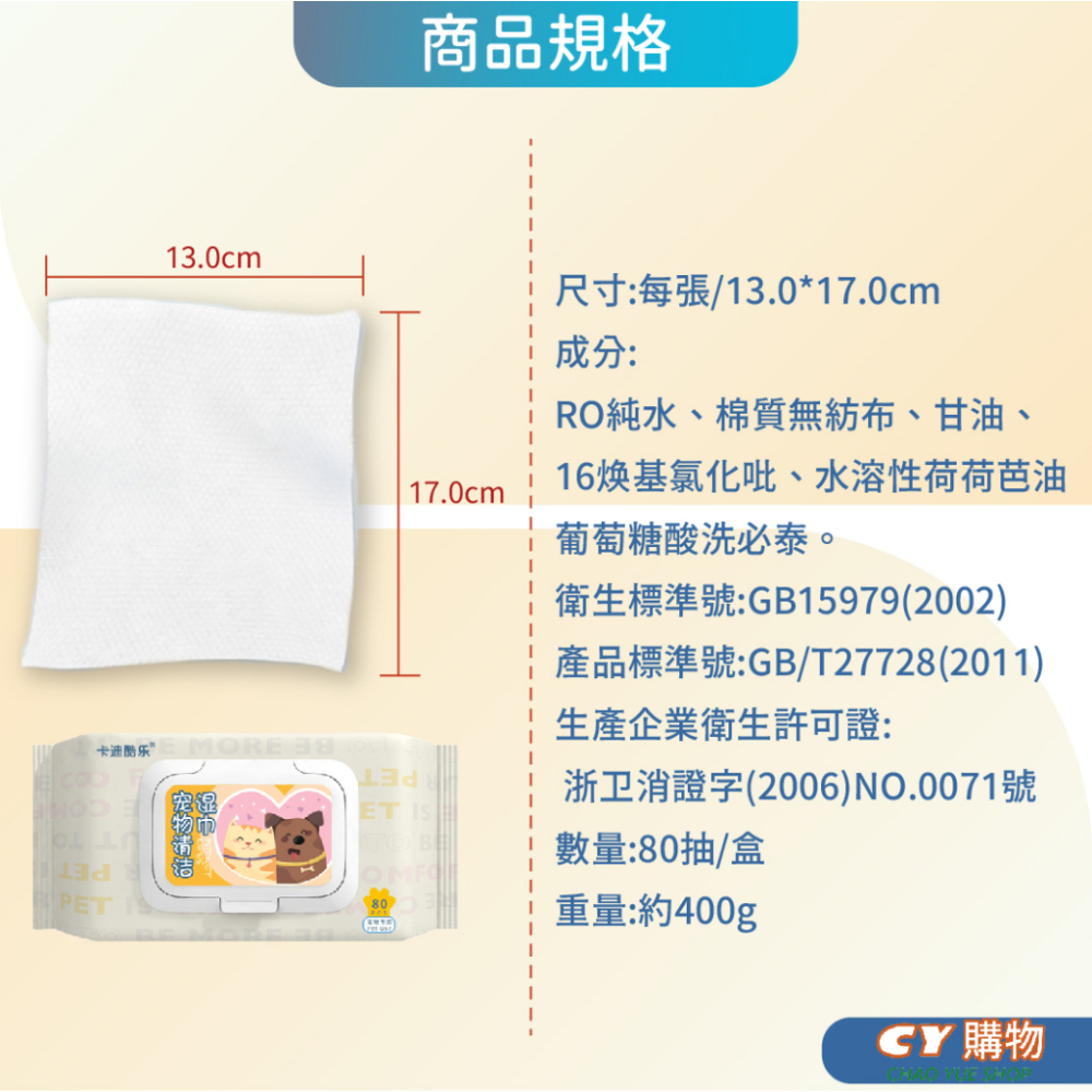 掀蓋式 厚款 寵物清潔濕巾 寵物清潔 日常護理 無酒精 無添加劑 濕紙巾 眼部濕巾 淚痕清潔-細節圖9