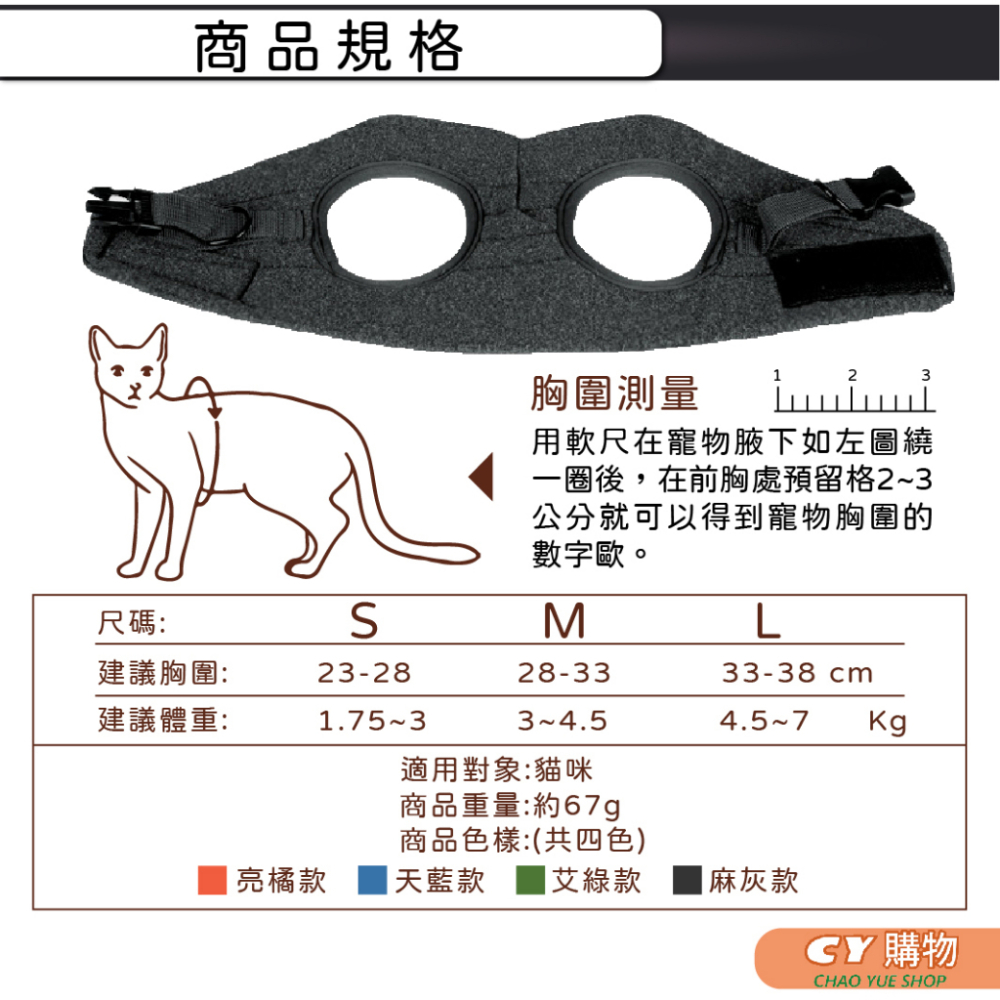 寵物胸背帶 狗狗胸背帶 貓咪胸背帶【全尺寸統一價】 防脫落 可機洗 透氣 貓用背帶 可調式頸圈 項圈 頸圈 多色款 輕薄-細節圖8