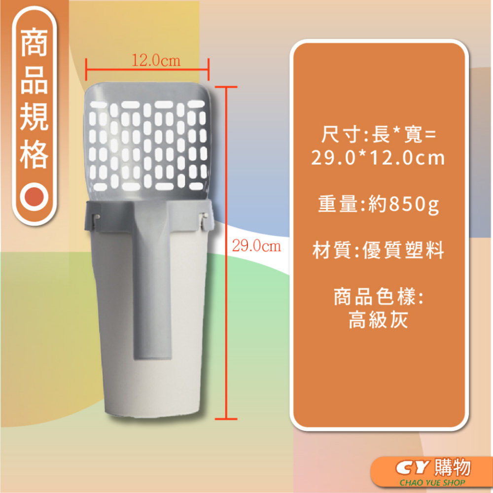 一體式貓砂鏟 細貓鏟 可放垃圾袋 貓砂不亂撒 快速清潔 貓砂鏟 貓鏟 一體式自帶垃圾桶貓砂鏟-細節圖9