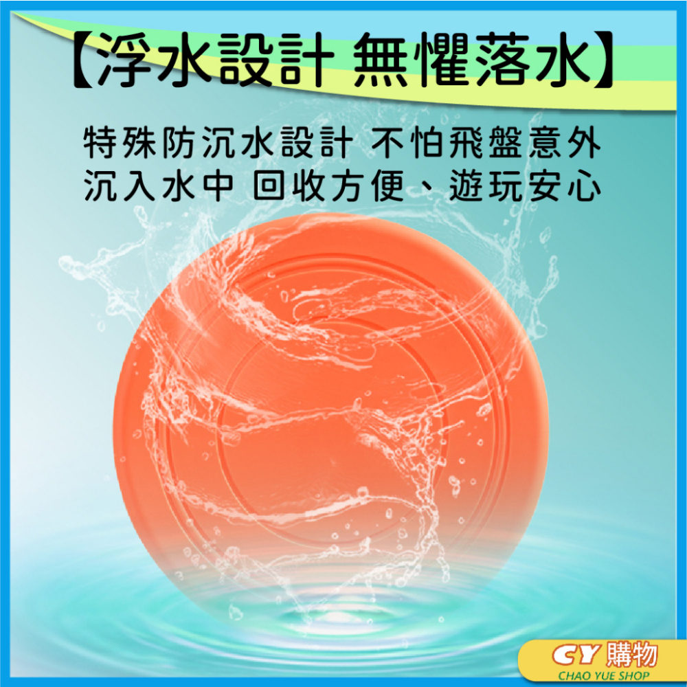 寵物飛盤 安全軟質飛盤 厚款 安全飛盤 橡膠軟飛盤 寵物訓練飛盤 止滑 耐用 浮水 安全躲避飛盤 寵物玩具 運動-細節圖2