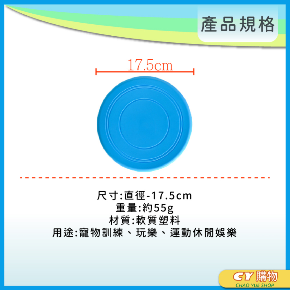 寵物飛盤 安全軟質飛盤 厚款 安全飛盤 橡膠軟飛盤 寵物訓練飛盤 止滑 耐用 浮水 安全躲避飛盤 寵物玩具 運動-細節圖9